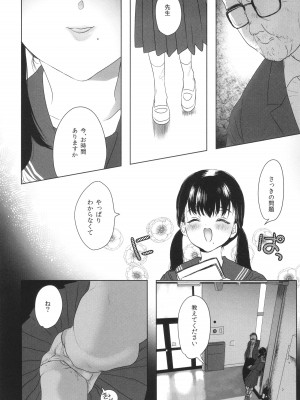[ぬまたちひろ] 思春期異聞録 ぬまたちひろ傑作選_152