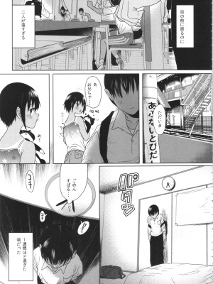 [ぬまたちひろ] 思春期異聞録 ぬまたちひろ傑作選_030