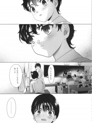 [ぬまたちひろ] 思春期異聞録 ぬまたちひろ傑作選_028