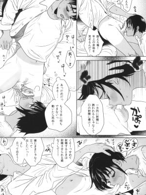[ぬまたちひろ] 思春期異聞録 ぬまたちひろ傑作選_024
