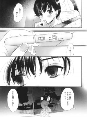 [ぬまたちひろ] 思春期異聞録 ぬまたちひろ傑作選_095