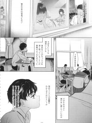 [ぬまたちひろ] 思春期異聞録 ぬまたちひろ傑作選_029