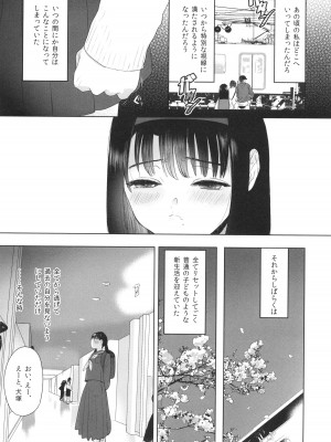 [ぬまたちひろ] 思春期異聞録 ぬまたちひろ傑作選_175