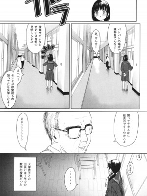 [ぬまたちひろ] 思春期異聞録 ぬまたちひろ傑作選_145