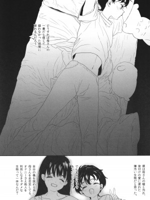 [ぬまたちひろ] 思春期異聞録 ぬまたちひろ傑作選_229