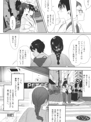 [ぬまたちひろ] 思春期異聞録 ぬまたちひろ傑作選_191