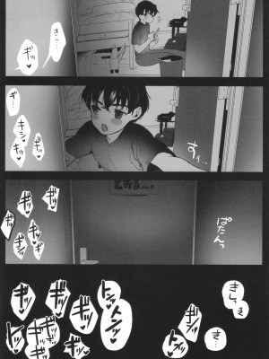 [ぬまたちひろ] 思春期異聞録 ぬまたちひろ傑作選_228