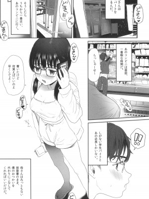 [ぬまたちひろ] 思春期異聞録 ぬまたちひろ傑作選_216