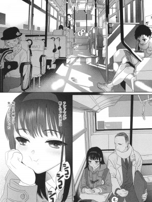 [ぬまたちひろ] 思春期異聞録 ぬまたちひろ傑作選_165