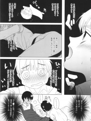 [ぬまたちひろ] 思春期異聞録 ぬまたちひろ傑作選_020