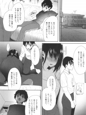 [ぬまたちひろ] 思春期異聞録 ぬまたちひろ傑作選_225