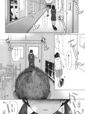 [ぬまたちひろ] 思春期異聞録 ぬまたちひろ傑作選_138