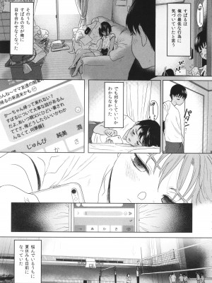 [ぬまたちひろ] 思春期異聞録 ぬまたちひろ傑作選_038