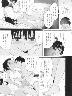 [ぬまたちひろ] 思春期異聞録 ぬまたちひろ傑作選_054