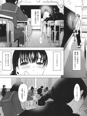 [ぬまたちひろ] 思春期異聞録 ぬまたちひろ傑作選_147