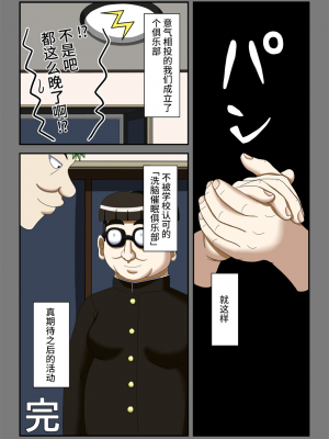 [ロボ一徹] 洗脳催眠クラブ～メガネくんのお母さんとお姉ちゃん～ [影黑个人机翻]_37