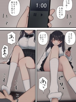 [刈屋] イジらぶ_117