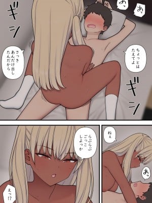 [刈屋] イジらぶ_098
