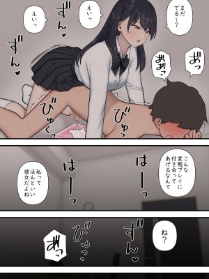 [刈屋] イジらぶ_144