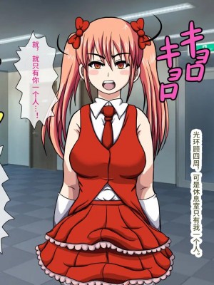 [ロボ一徹] 激録!催眠カメラ ～南の島でトップアイドルをファックPV撮影♪～ [影黑个人机翻]_55