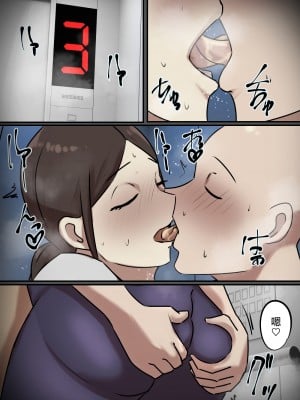 [ちょっとB専] エレベーターで一緒になった時だけキスする関係｜只有在一起坐電梯的時候會親吻的關係 [中国翻訳]_05