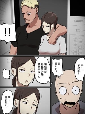 [ちょっとB専] エレベーターで一緒になった時だけキスする関係｜只有在一起坐電梯的時候會親吻的關係 [中国翻訳]_12