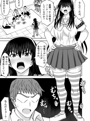 [MIDSUMMER MADNESS] 風紀委員寝取られファック -絶対あんたなんかに屈しない-_02