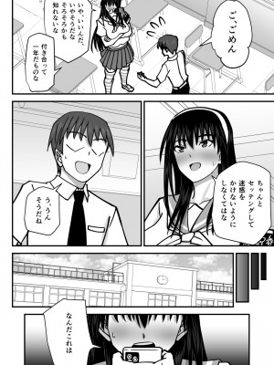 [MIDSUMMER MADNESS] 風紀委員寝取られファック -絶対あんたなんかに屈しない-_05