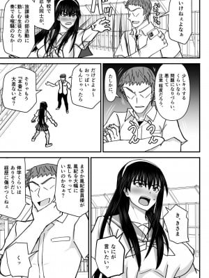 [MIDSUMMER MADNESS] 風紀委員寝取られファック -絶対あんたなんかに屈しない-_06