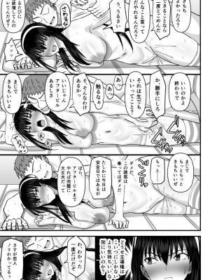 [MIDSUMMER MADNESS] 風紀委員寝取られファック -絶対あんたなんかに屈しない-_38