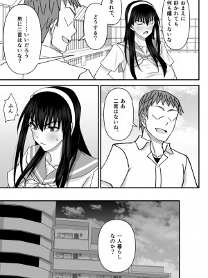 [MIDSUMMER MADNESS] 風紀委員寝取られファック -絶対あんたなんかに屈しない-_08