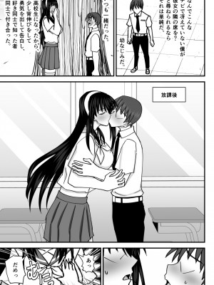 [MIDSUMMER MADNESS] 風紀委員寝取られファック -絶対あんたなんかに屈しない-_04