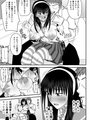 [MIDSUMMER MADNESS] 風紀委員寝取られファック -絶対あんたなんかに屈しない-_12