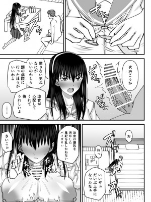 [MIDSUMMER MADNESS] 風紀委員寝取られファック -絶対あんたなんかに屈しない-_26