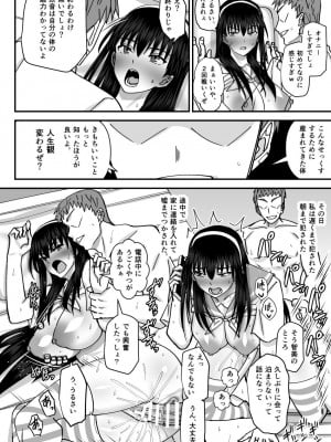 [MIDSUMMER MADNESS] 風紀委員寝取られファック -絶対あんたなんかに屈しない-_19