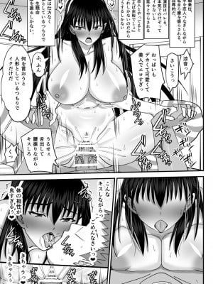 [MIDSUMMER MADNESS] 風紀委員寝取られファック -絶対あんたなんかに屈しない-_34
