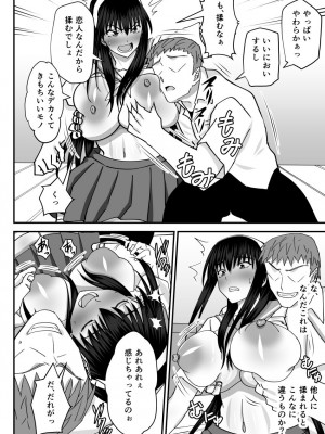 [MIDSUMMER MADNESS] 風紀委員寝取られファック -絶対あんたなんかに屈しない-_11