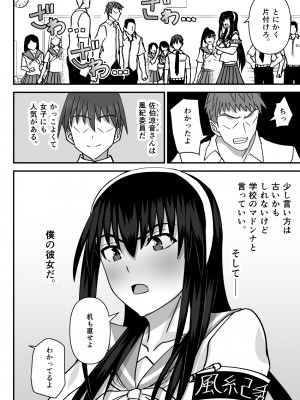 [MIDSUMMER MADNESS] 風紀委員寝取られファック -絶対あんたなんかに屈しない-_03