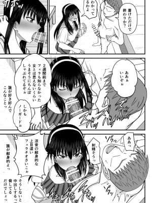 [MIDSUMMER MADNESS] 風紀委員寝取られファック -絶対あんたなんかに屈しない-_24