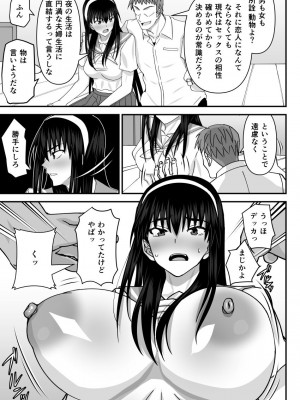 [MIDSUMMER MADNESS] 風紀委員寝取られファック -絶対あんたなんかに屈しない-_10