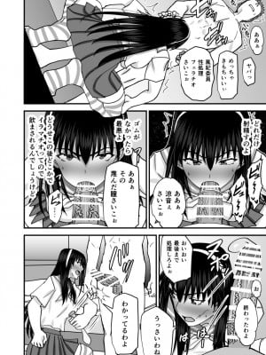 [MIDSUMMER MADNESS] 風紀委員寝取られファック -絶対あんたなんかに屈しない-_25
