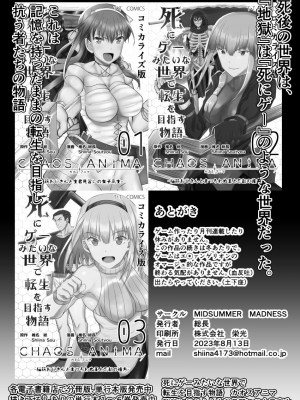 [MIDSUMMER MADNESS] 風紀委員寝取られファック -絶対あんたなんかに屈しない-_49