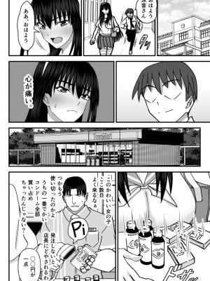 [MIDSUMMER MADNESS] 風紀委員寝取られファック -絶対あんたなんかに屈しない-_21