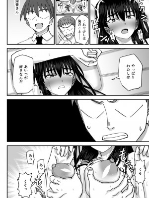 [MIDSUMMER MADNESS] 風紀委員寝取られファック -絶対あんたなんかに屈しない-_45