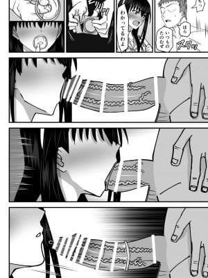 [MIDSUMMER MADNESS] 風紀委員寝取られファック -絶対あんたなんかに屈しない-_23
