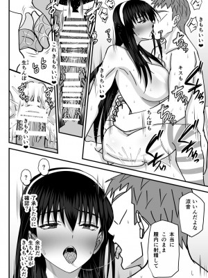 [MIDSUMMER MADNESS] 風紀委員寝取られファック -絶対あんたなんかに屈しない-_41