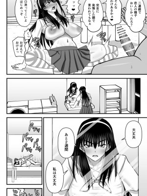 [MIDSUMMER MADNESS] 風紀委員寝取られファック -絶対あんたなんかに屈しない-_31