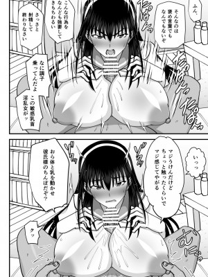 [MIDSUMMER MADNESS] 風紀委員寝取られファック -絶対あんたなんかに屈しない-_27