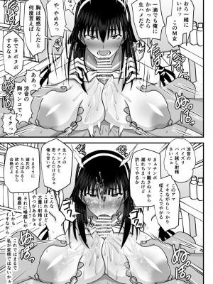 [MIDSUMMER MADNESS] 風紀委員寝取られファック -絶対あんたなんかに屈しない-_28