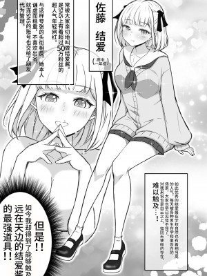 [猫耳さんかく] あやつりろしゅつVol.1～ゆあちゃんと限界突破羞恥露出デート編～ [心海汉化组]_02